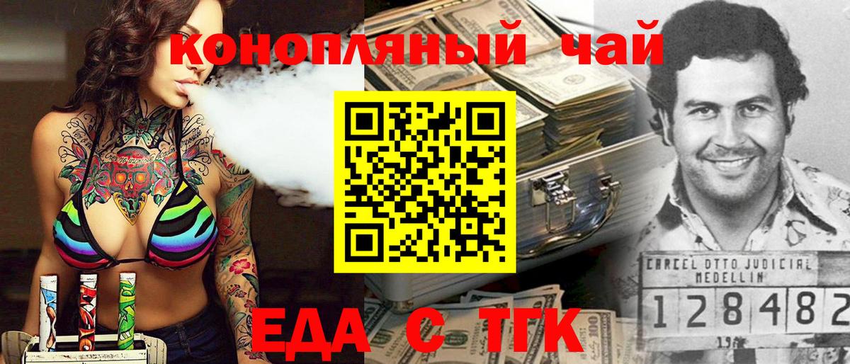 Анапа  Печенье с ТГК марихуана  Вход с VPN 