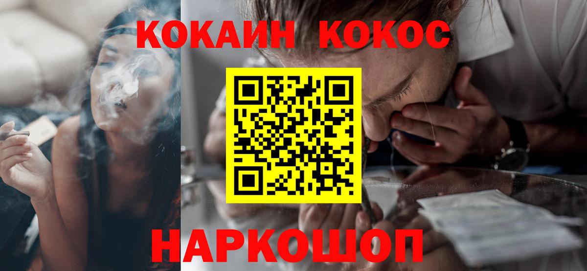КОКАИН Колумбийский Анапа