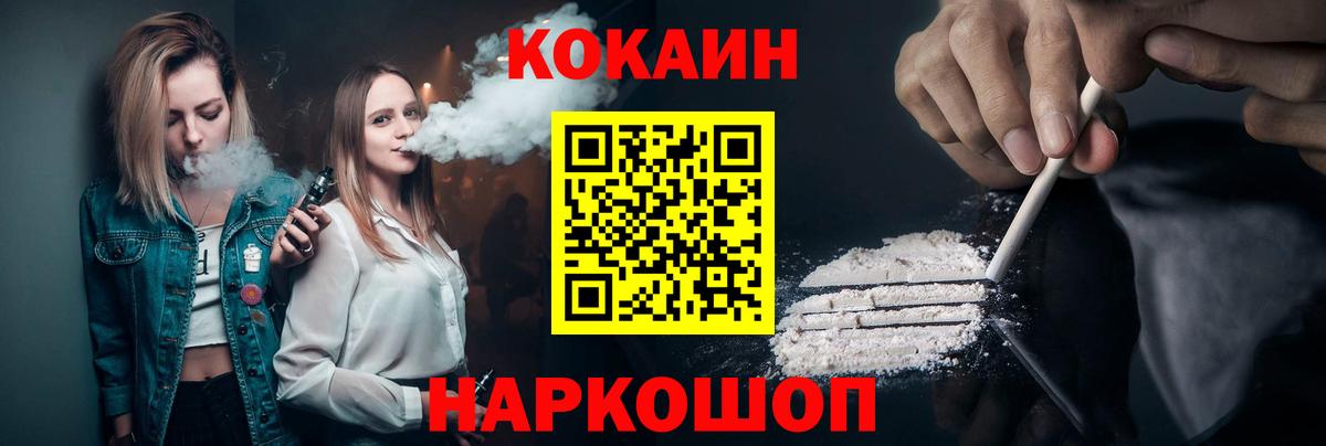 КОКАИН Колумбийский  Вход с VPN  Анапа 