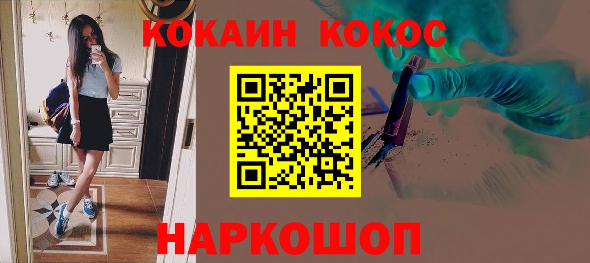 Гашиш  Канабис  Меф МЯУ МЯУ   Вход с VPN  КОКАИН  NBOMe  Анапа  МАРИХУАНА 