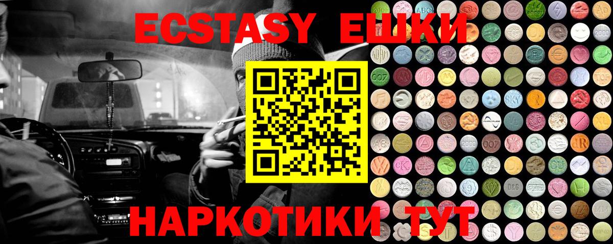 ЭКСТАЗИ mix  Ecstasy Punisher  Вход с VPN  кракен ссылки  Анапа  Экстази 