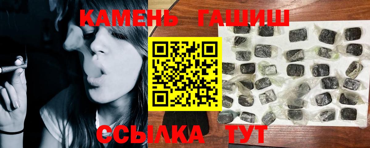 ГАШ Premium  Вход с VPN  ГАШ хэш  Анапа 