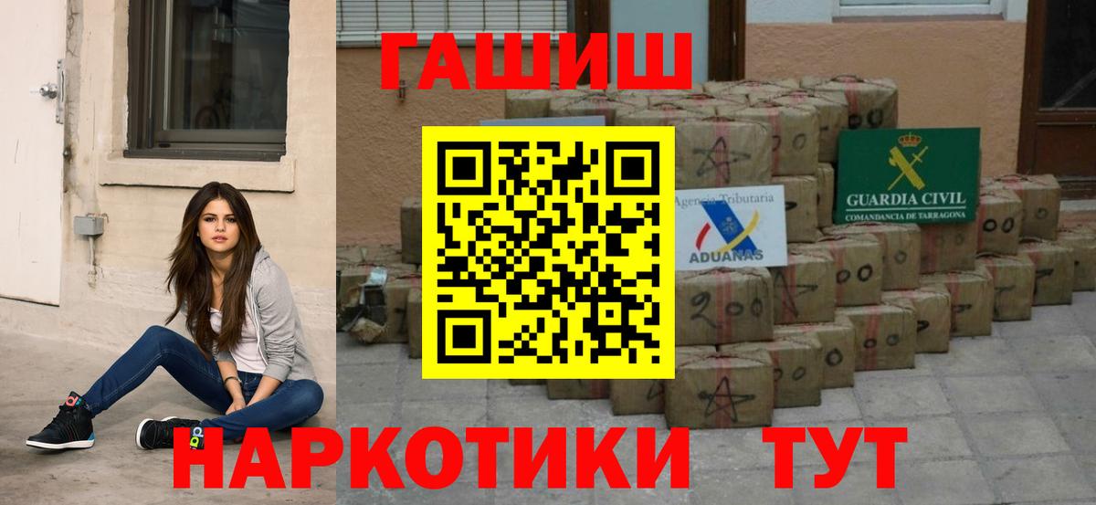 ГАШ индика сатива Анапа