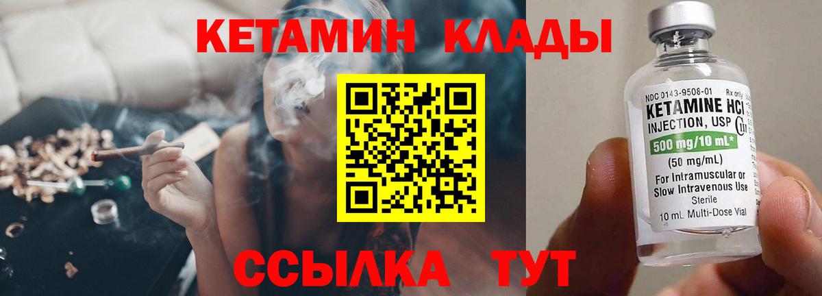 КЕТАМИН ketamine  Вход с VPN  кракен онион  Анапа 