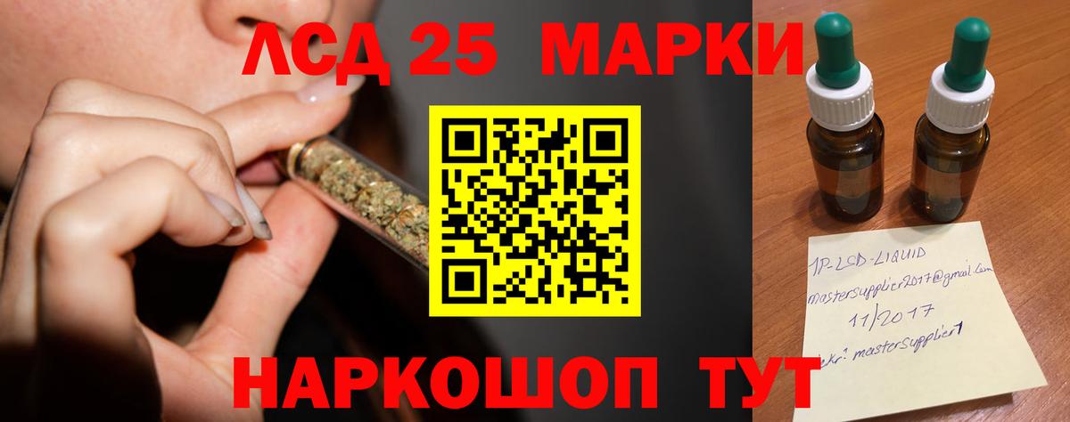 ЛСД экстази ecstasy  Вход с VPN  LSD-25 экстази кислота  Анапа 
