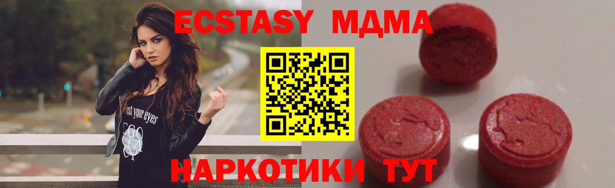 МДМА crystal  МДМА  Анапа  Вход с VPN  МДМА молли 