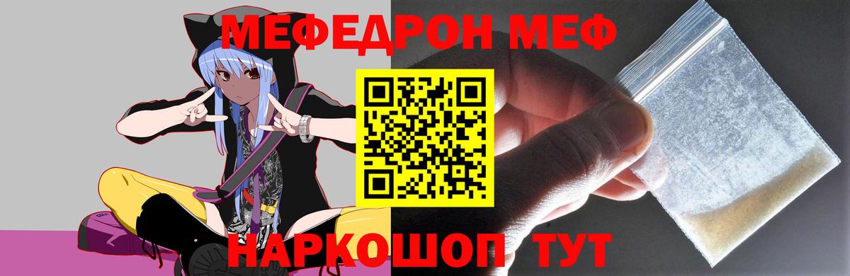 Анапа  Мефедрон VHQ  Мефедрон  Меф  Мефедрон mephedrone  Вход с VPN 