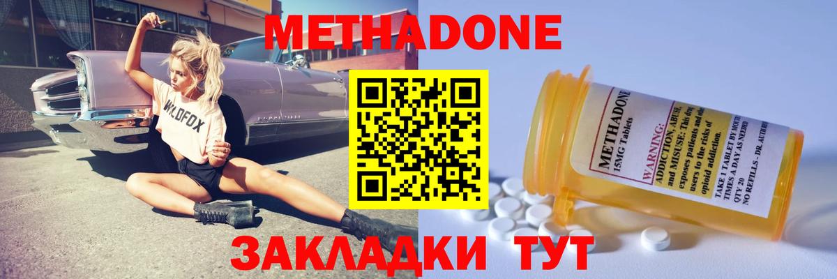 гидра tor  Вход с VPN  Анапа  МЕТАДОН мёд  Метадон methadone 