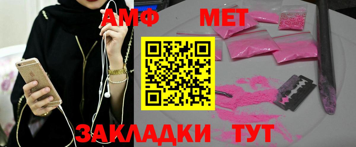 Метамфетамин винт Анапа
