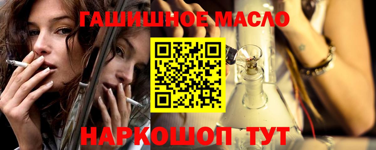 Анапа  Дистиллят ТГК вейп с тгк  ТГК концентрат  Вход с VPN 