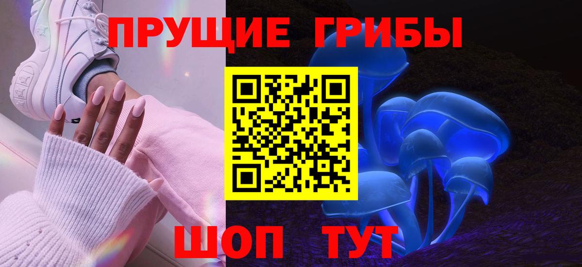 Галлюциногенные грибы Cubensis Анапа