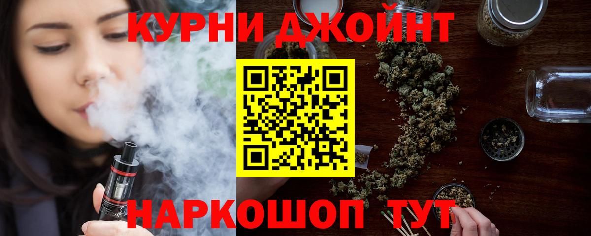 Анапа  Каннабис конопля  Бошки Шишки Ganja  Вход с VPN 